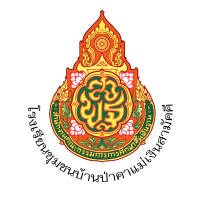 ชุมชนบ้านป่าคาแม่เงินสามัคคี