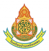 บ้านเหมืองแดง